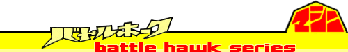 [Battle Hawk]