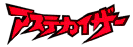[Astekaizer logo]