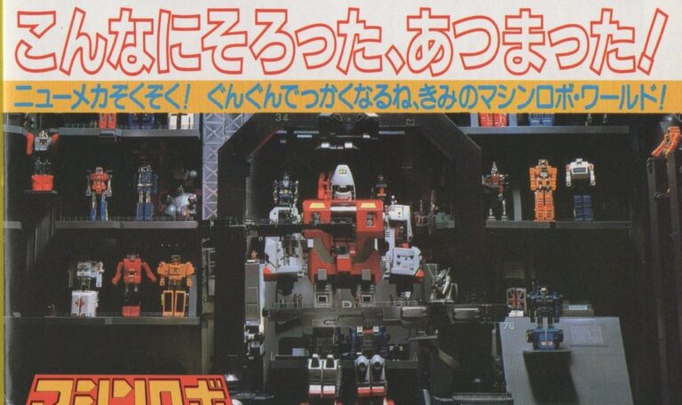 Ah-Mah-Zing Vintage Japanese TOy art Scans
