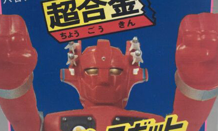 Popy Chogokin GA-07 Mach Baron