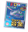 Nakajima UFO 2 Dome-type Saucer Box